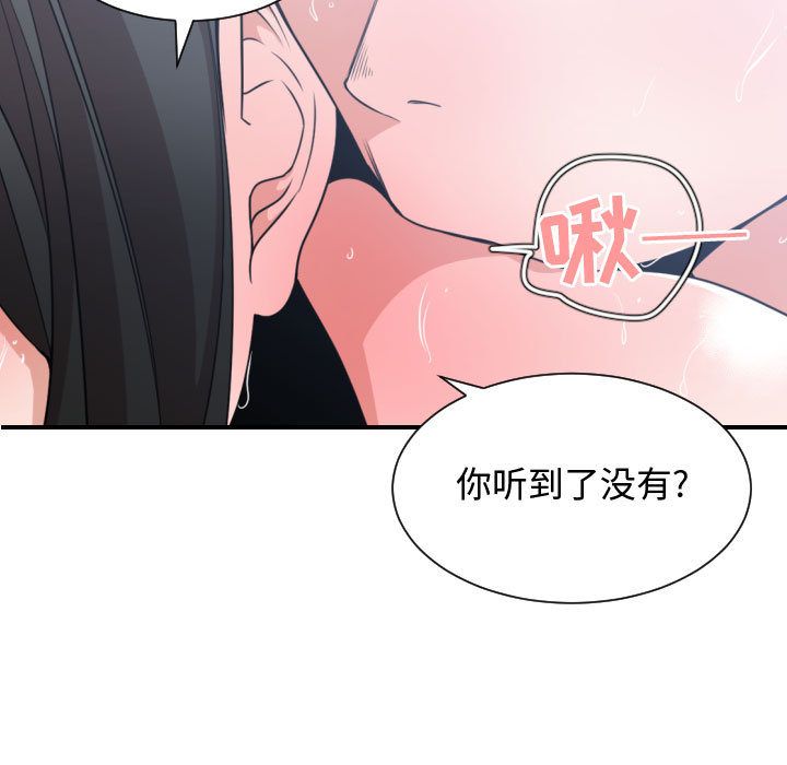 有什么了不起的!:第41话-80