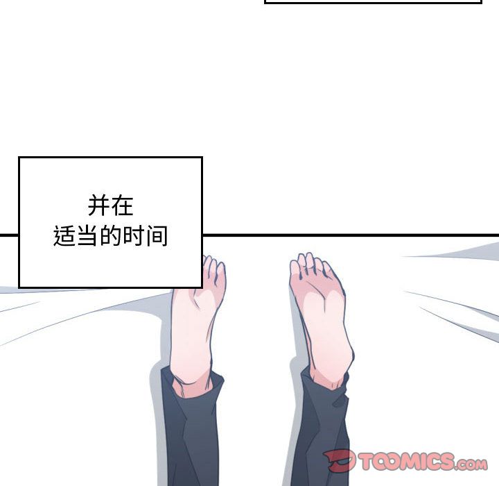 有什么了不起的!:第43话-17