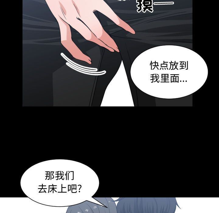 有什么了不起的!:第43话-52