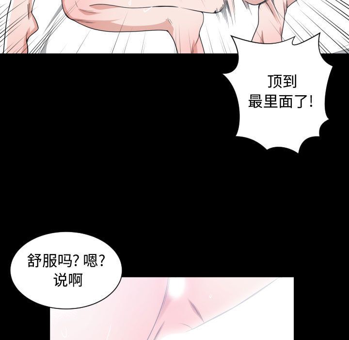 有什么了不起的!:第43话-56