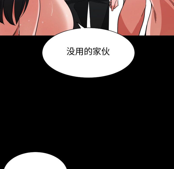 有什么了不起的!:第43话-74