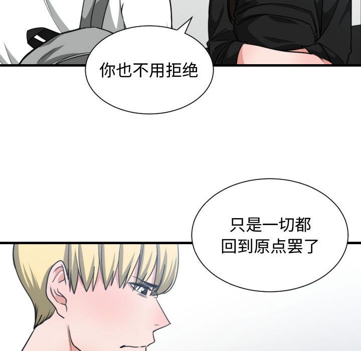 有什么了不起的!:第43话-106