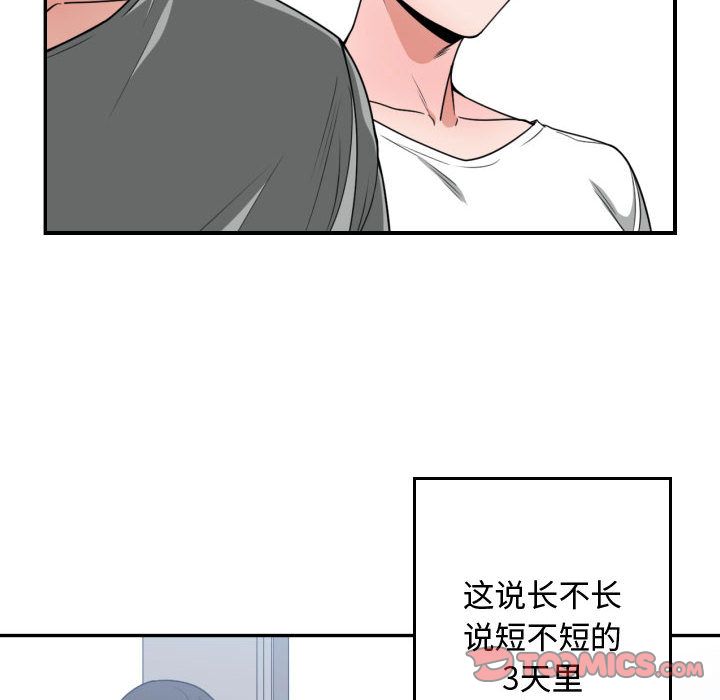 有什么了不起的!:第44话-9