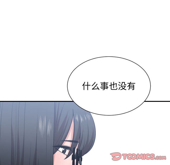 有什么了不起的!:第44话-21