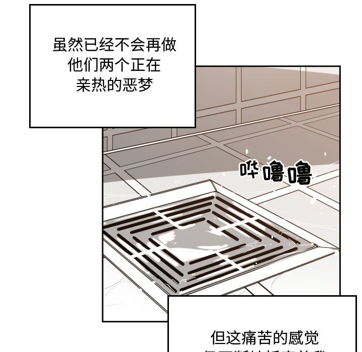 有什么了不起的!:第44话-35