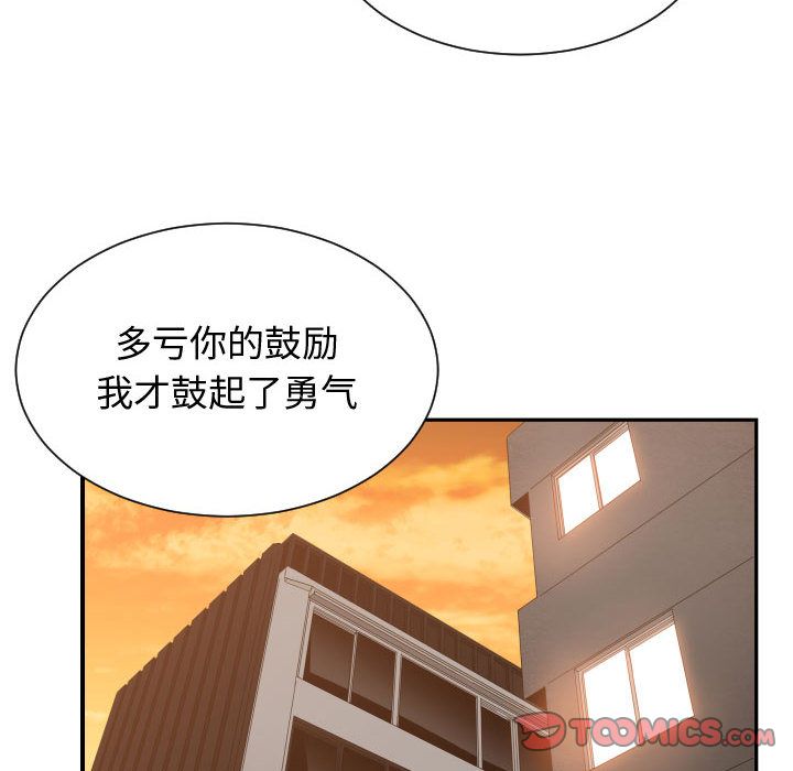 有什么了不起的!:第44话-69