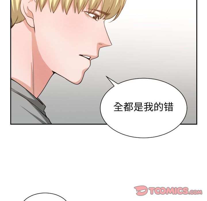 有什么了不起的!:第44话-77