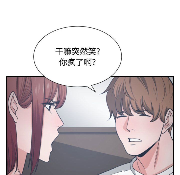 有什么了不起的!:第45话-14