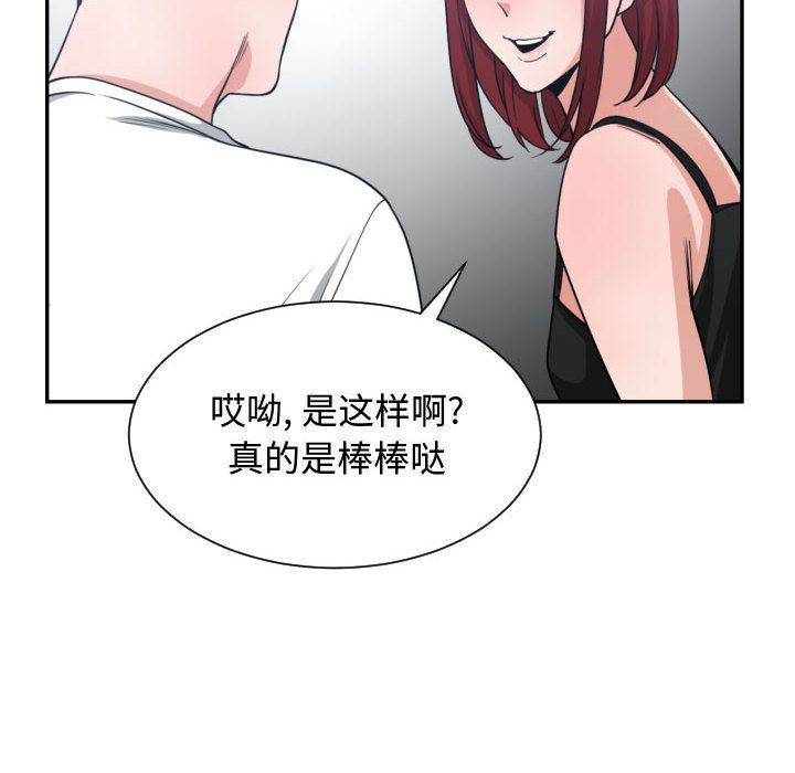 有什么了不起的!:第45话-19