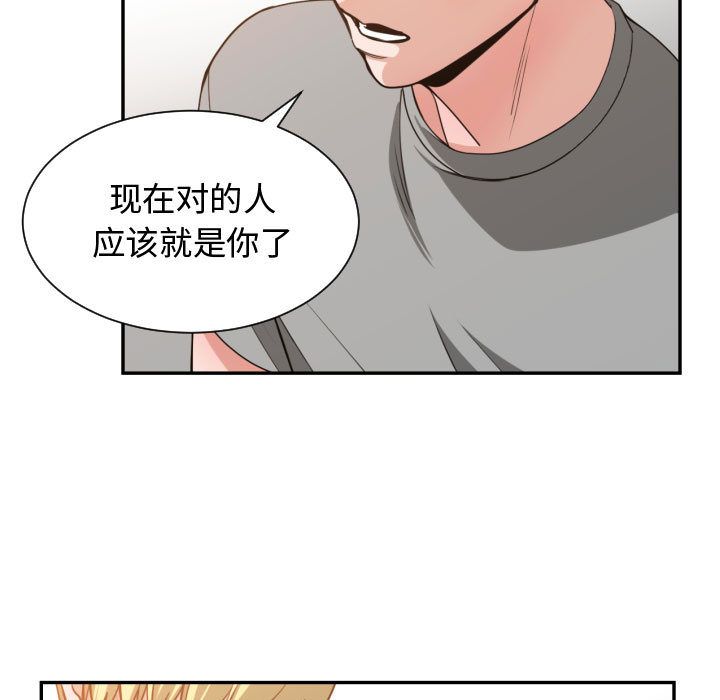 有什么了不起的!:第45话-52