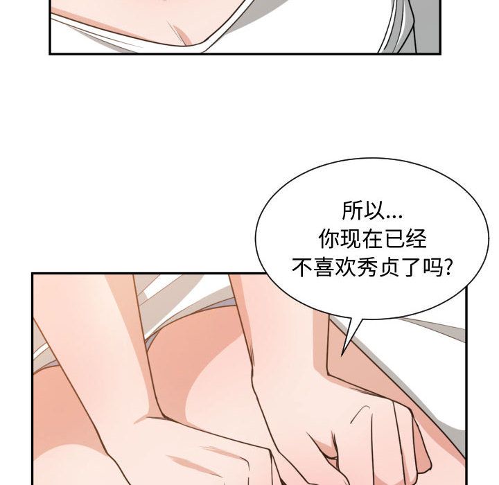 有什么了不起的!:第45话-64