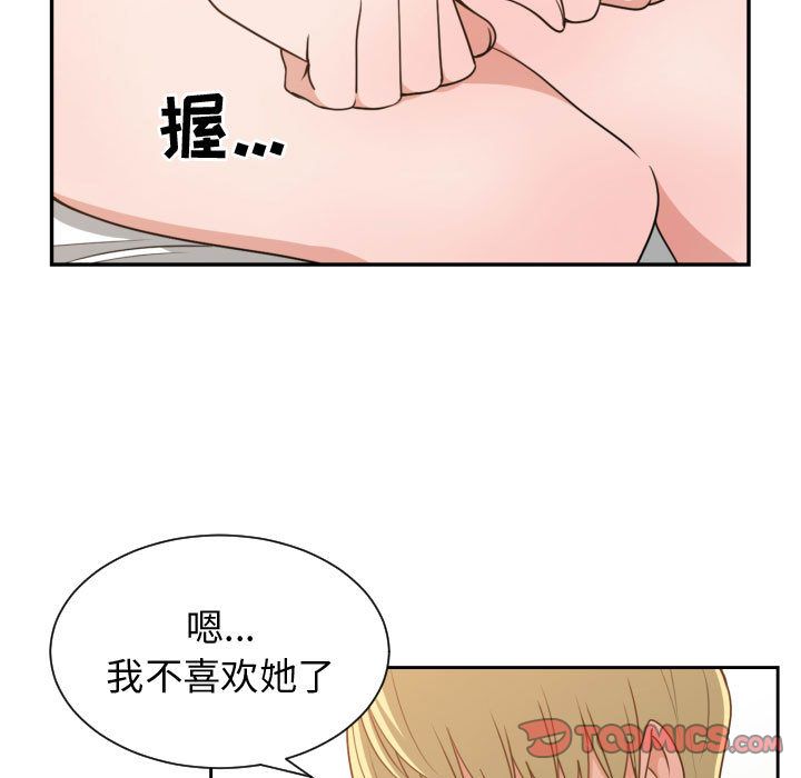 有什么了不起的!:第45话-65