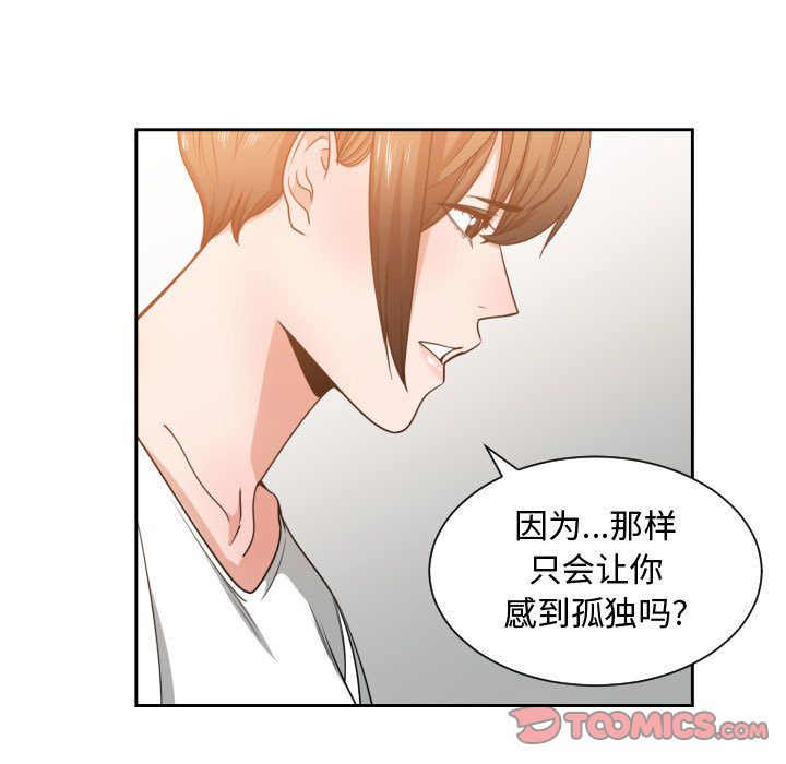 有什么了不起的!:第45话-69