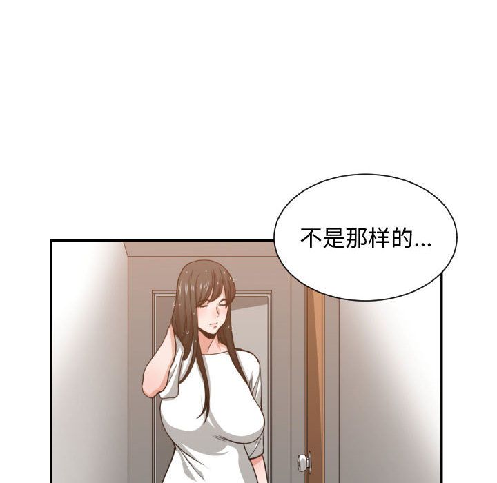 有什么了不起的!:第45话-70