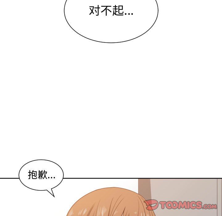 有什么了不起的!:第45话-77