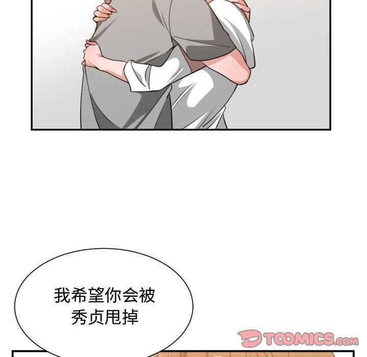 有什么了不起的!:第45话-97