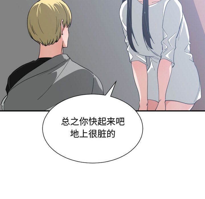 有什么了不起的!:第47话-7