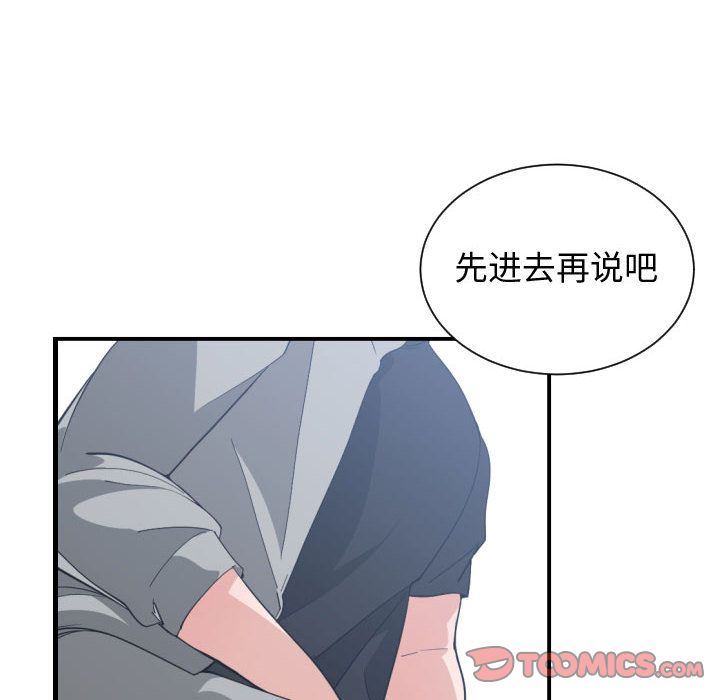 有什么了不起的!:第47话-9