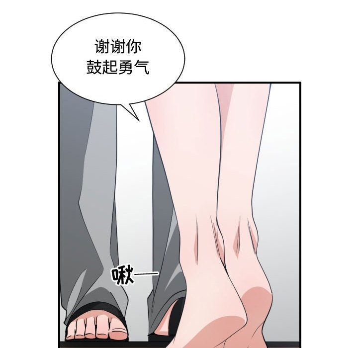 有什么了不起的!:第47话-27