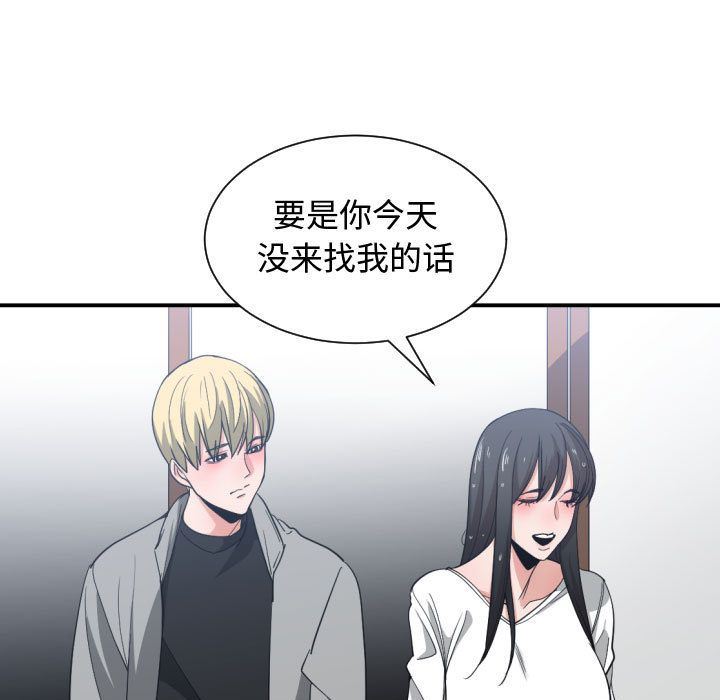 有什么了不起的!:第47话-46