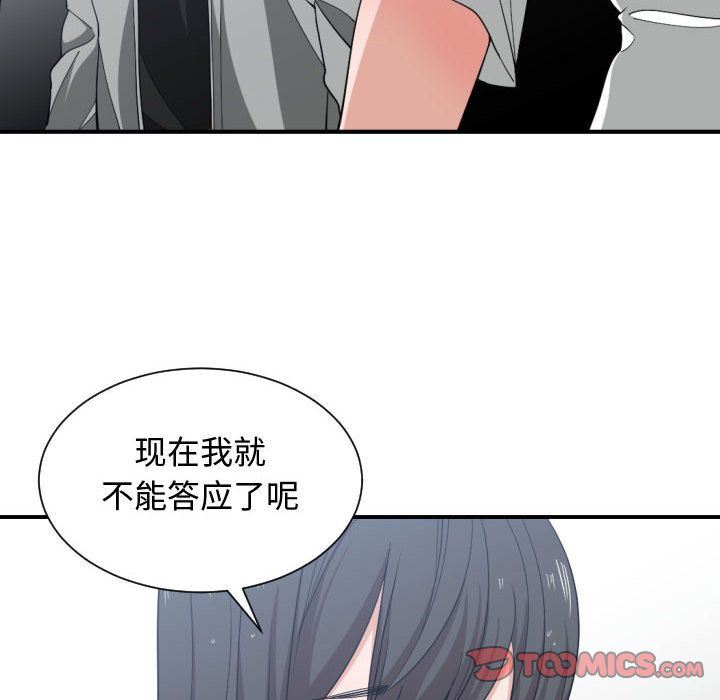 有什么了不起的!:第47话-49