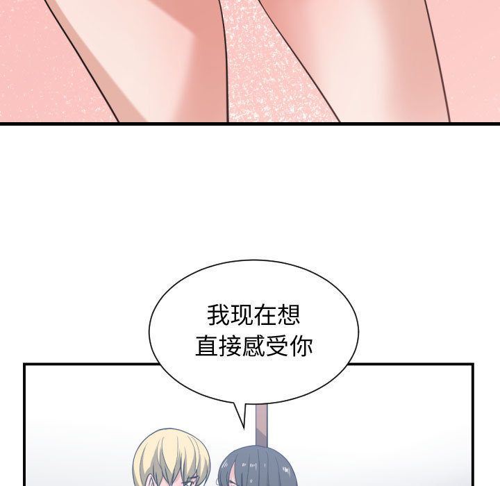 有什么了不起的!:第47话-58