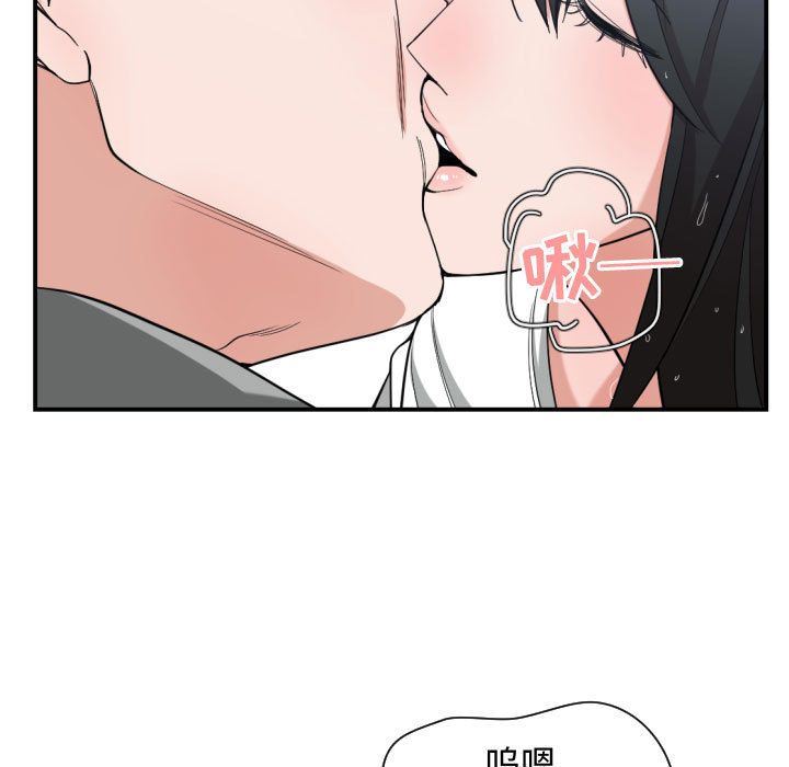 有什么了不起的!:第47话-62