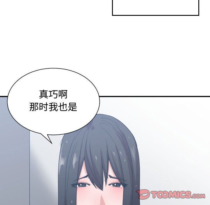 有什么了不起的!:第47话-73