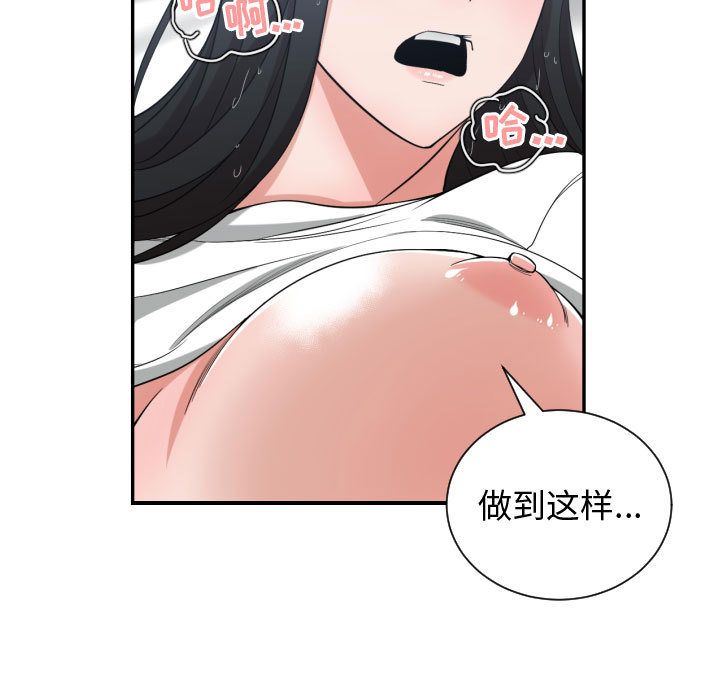 有什么了不起的!:第47话-88