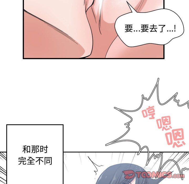 有什么了不起的!:第47话-93