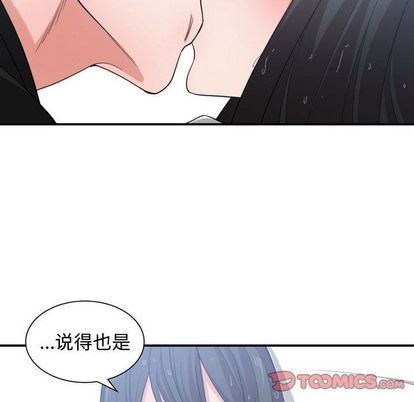 有什么了不起的!:第48话-25