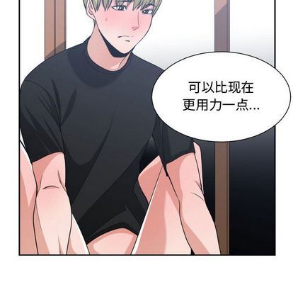 有什么了不起的!:第48话-41