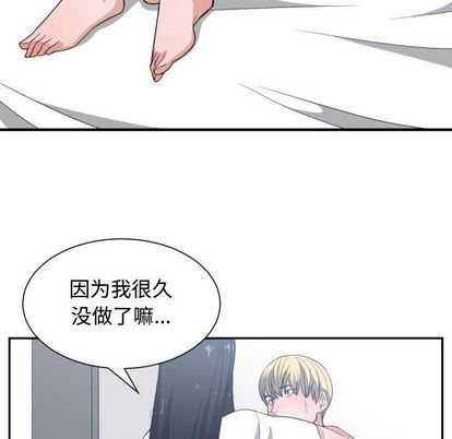 有什么了不起的!:第48话-48