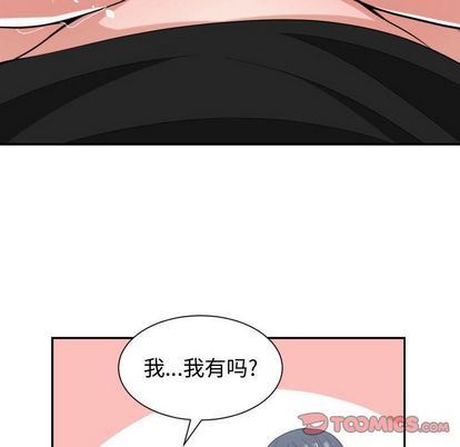 有什么了不起的!:第48话-55