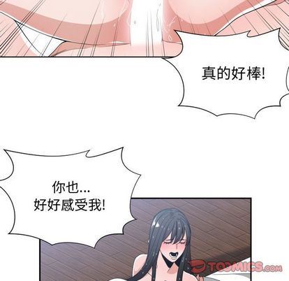 有什么了不起的!:第48话-61