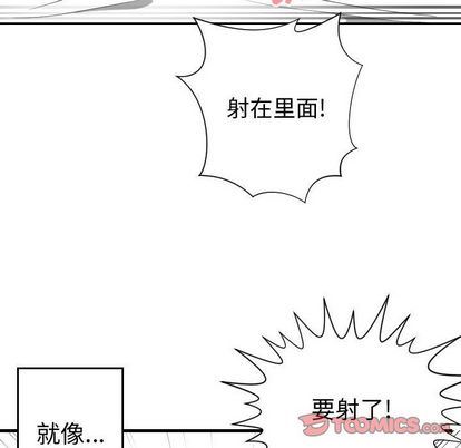 有什么了不起的!:第48话-73