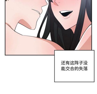 有什么了不起的!:第48话-81