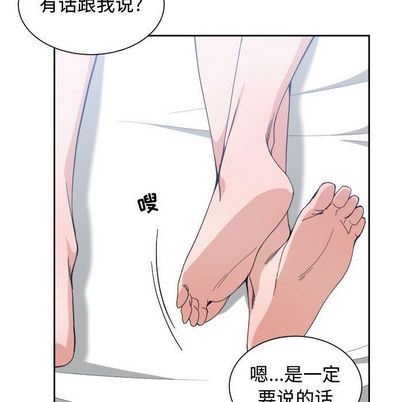 有什么了不起的!:第48话-95