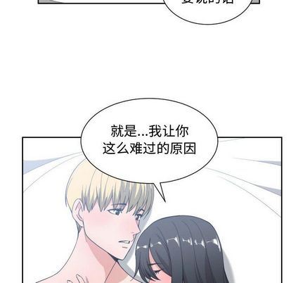 有什么了不起的!:第48话-96