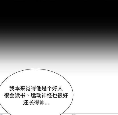 有什么了不起的!:第49话-28