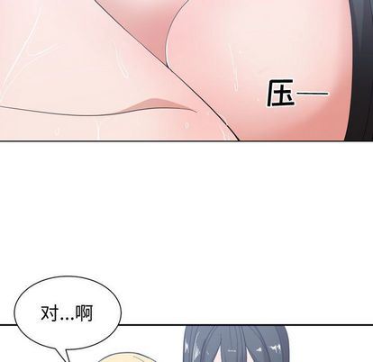 有什么了不起的!:第49话-44