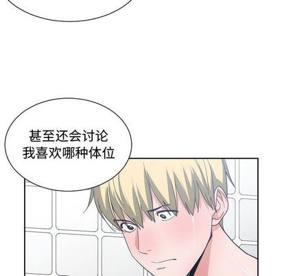 有什么了不起的!:第49话-51