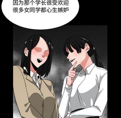 有什么了不起的!:第49话-53