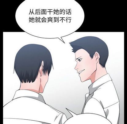 有什么了不起的!:第49话-58