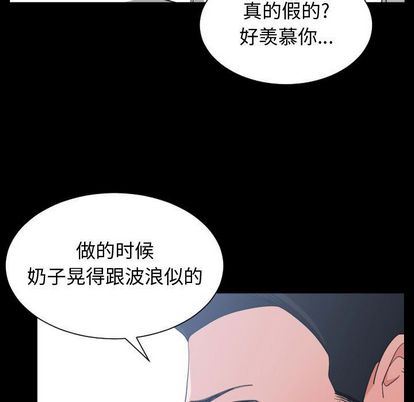 有什么了不起的!:第49话-59