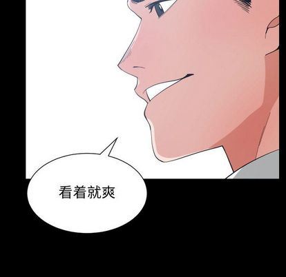 有什么了不起的!:第49话-60