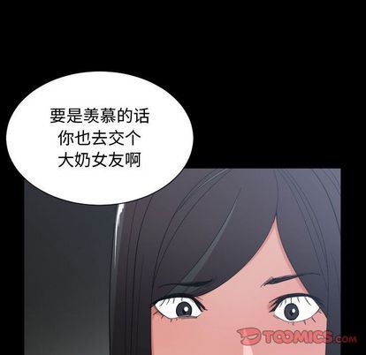 有什么了不起的!:第49话-61