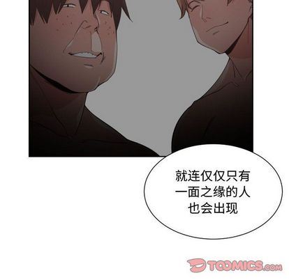 有什么了不起的!:第49话-67