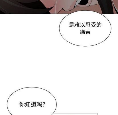 有什么了不起的!:第49话-70