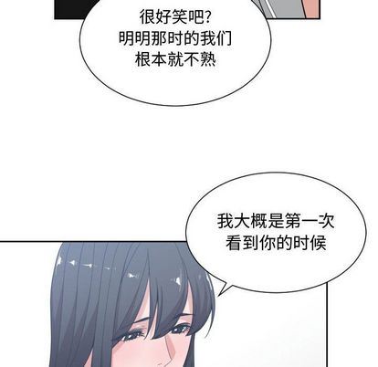 有什么了不起的!:第49话-75